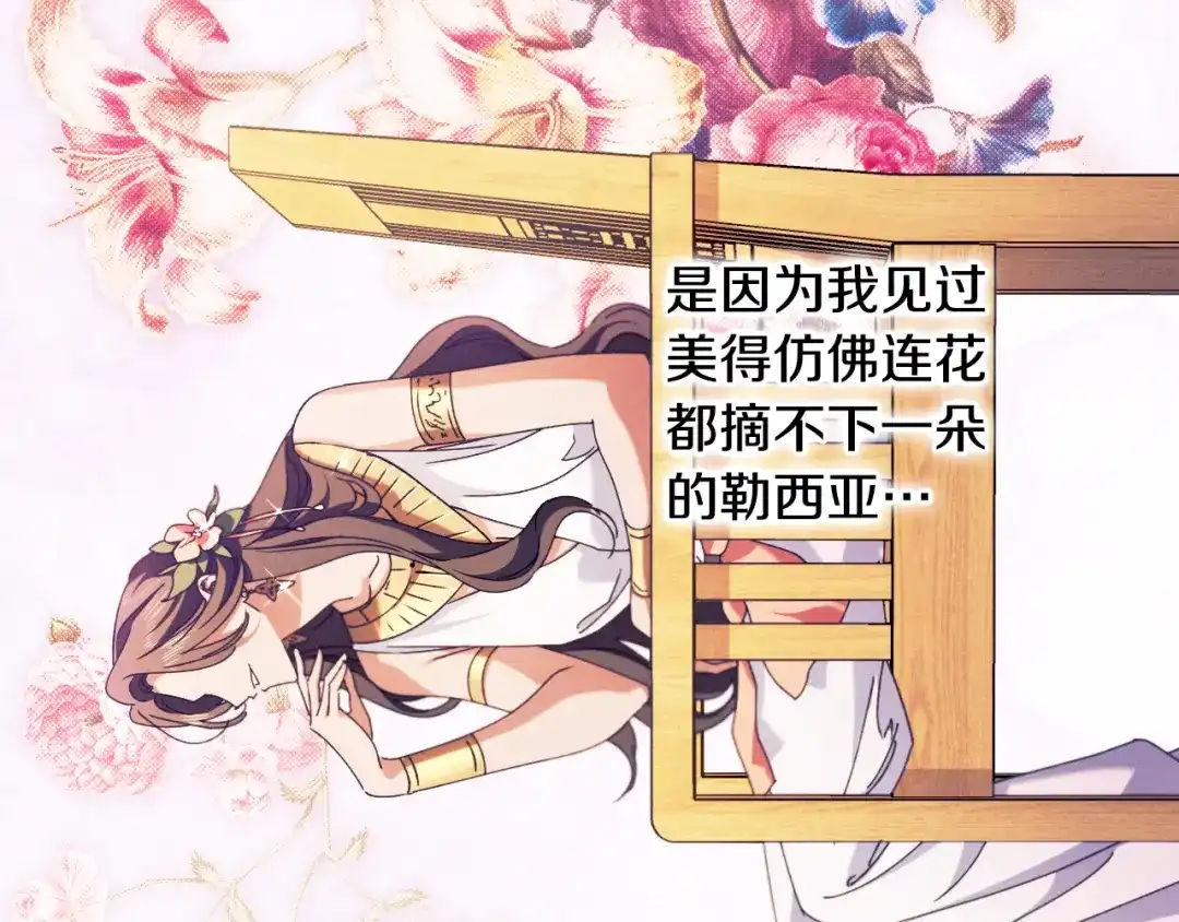 《吞石榴的蛇》第34话 我眼中的他 第159页