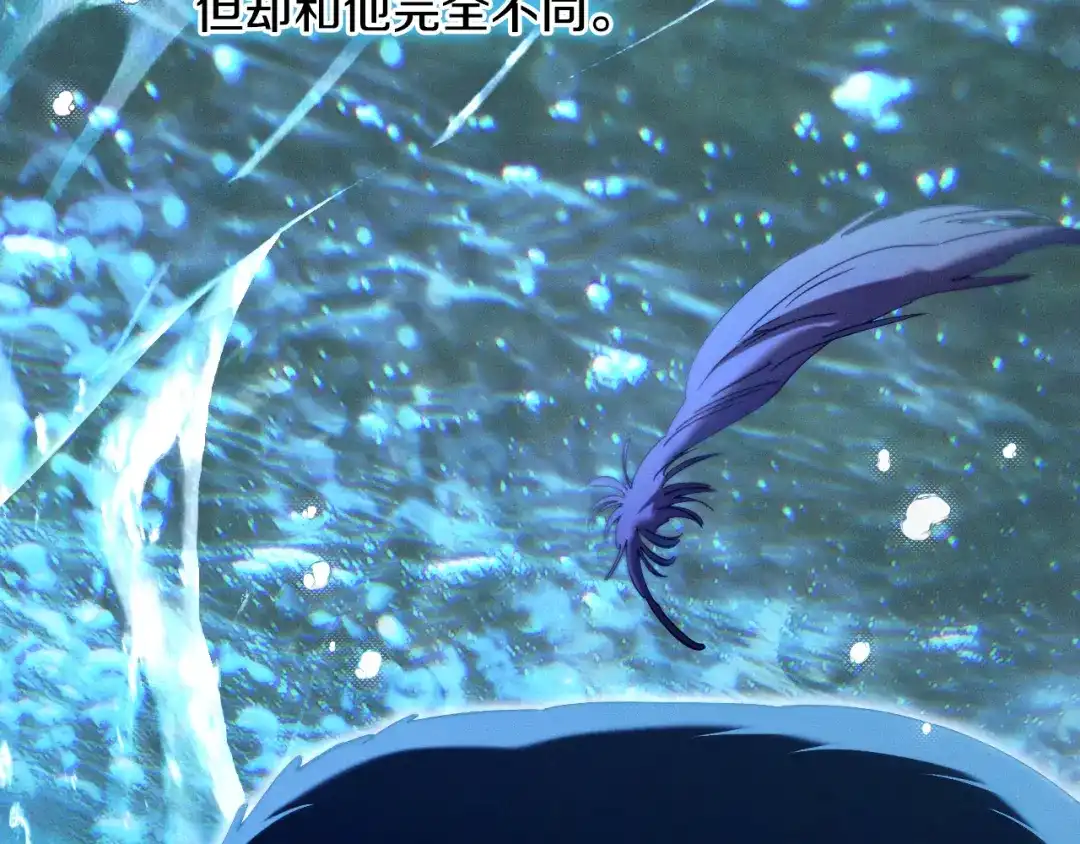 《吞石榴的蛇》第34话 我眼中的他 第191页