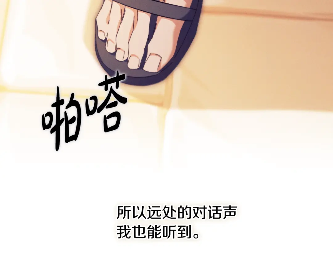《吞石榴的蛇》第34话 我眼中的他 第92页