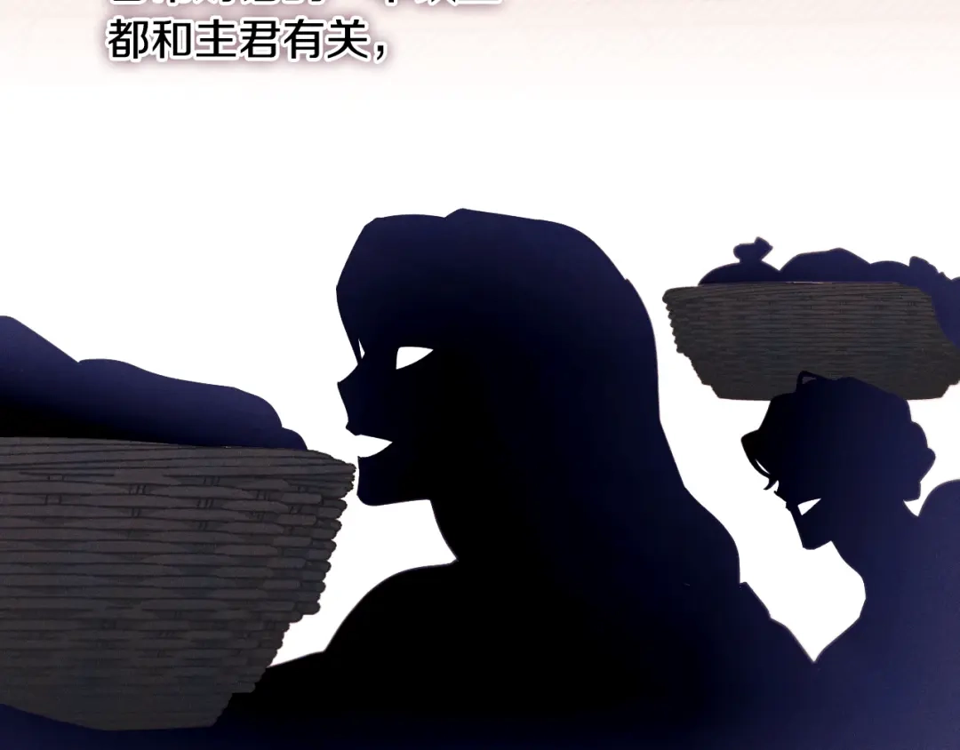 《吞石榴的蛇》第34话 我眼中的他 第111页