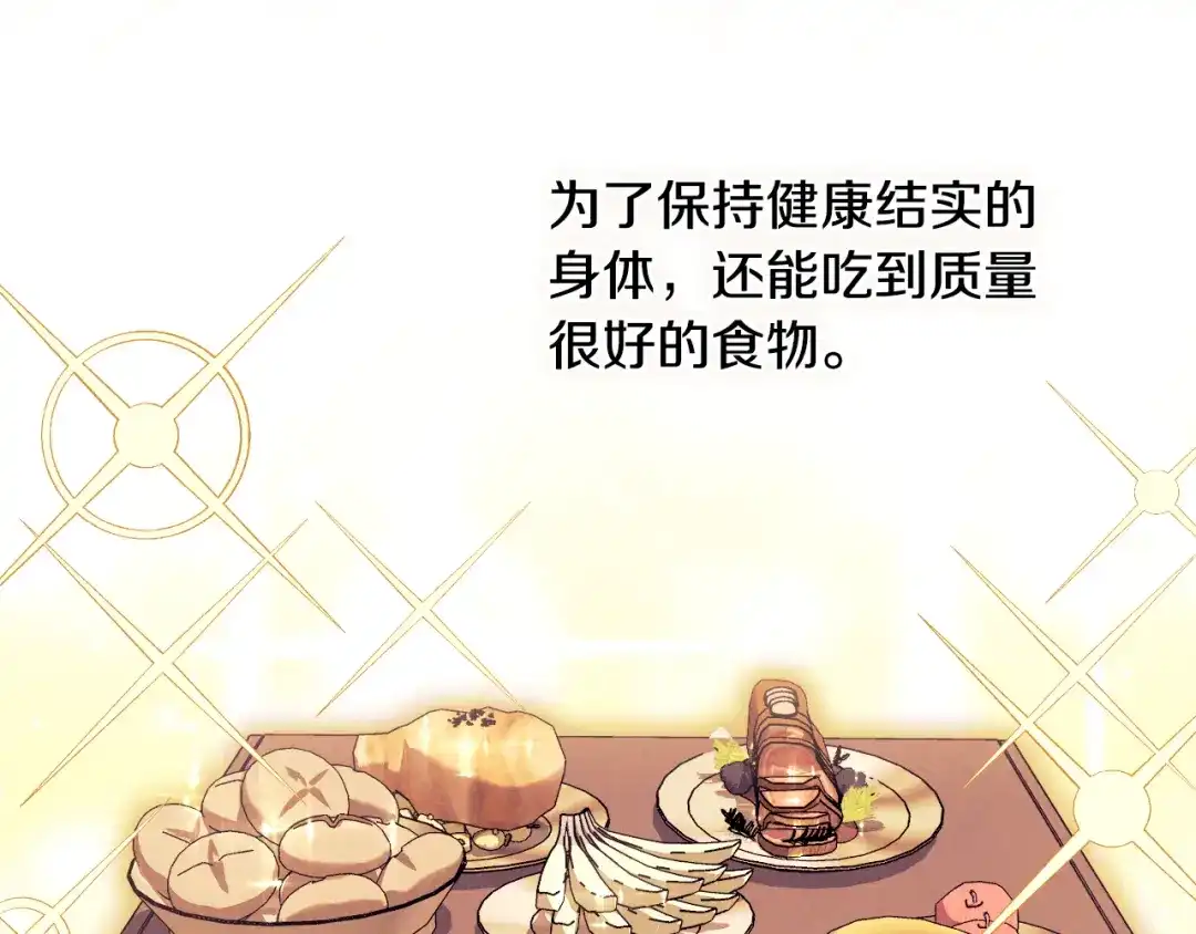 《吞石榴的蛇》第34话 我眼中的他 第175页