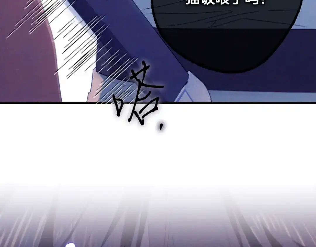 《吞石榴的蛇》第34话 我眼中的他 第28页