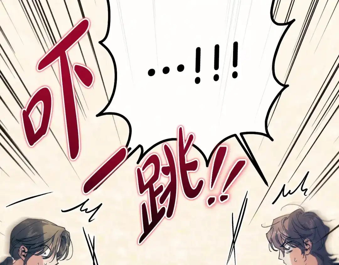 《吞石榴的蛇》第34话 我眼中的他 第16页