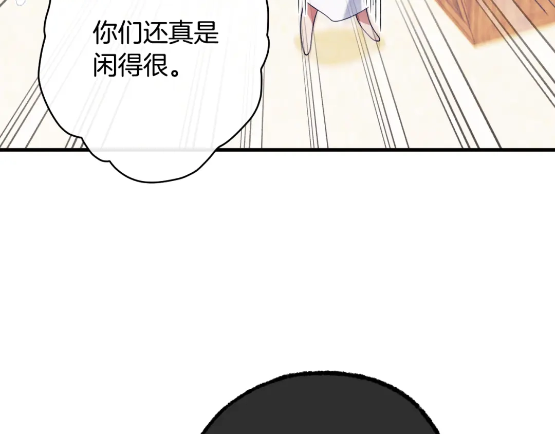 《吞石榴的蛇》第34话 我眼中的他 第23页