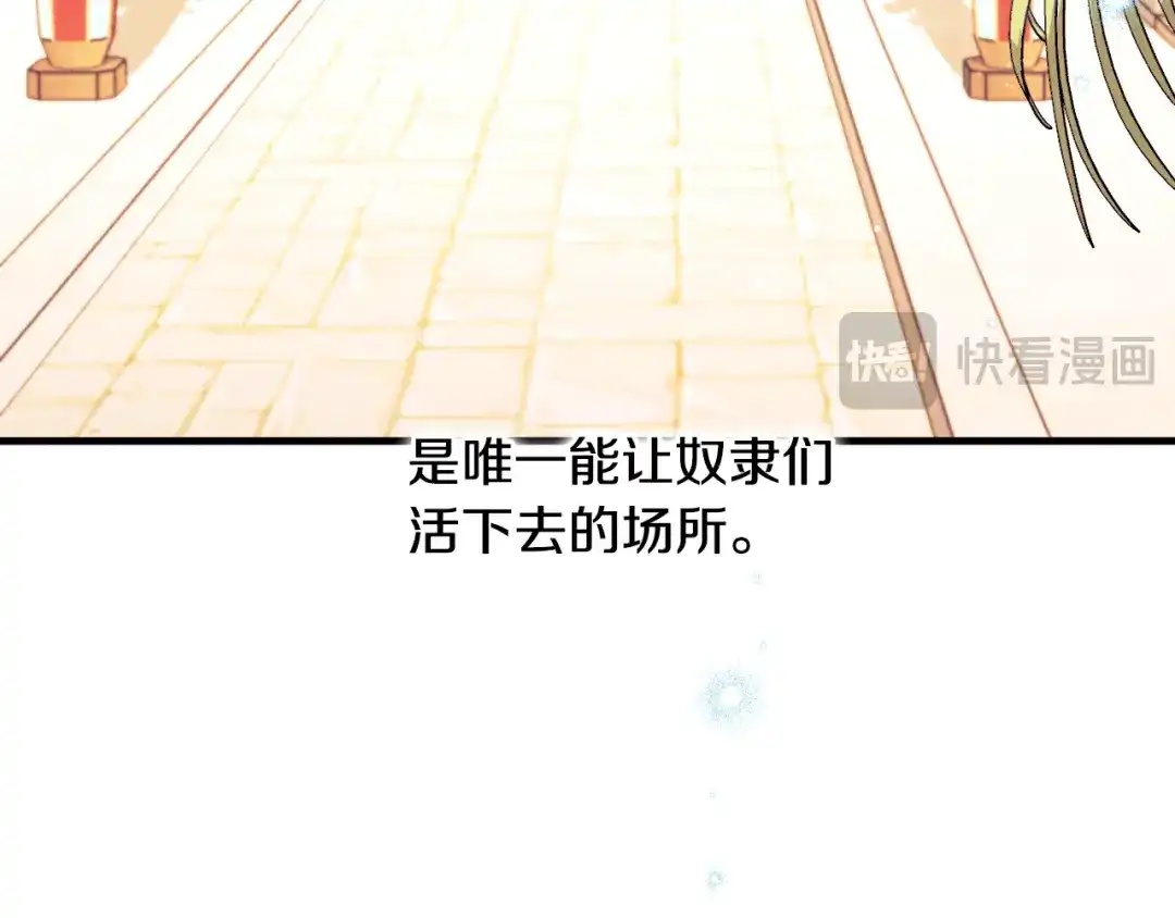 《吞石榴的蛇》第34话 我眼中的他 第167页