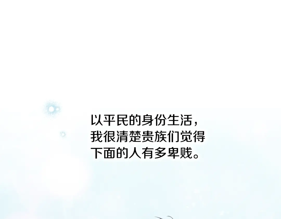 《吞石榴的蛇》第34话 我眼中的他 第156页