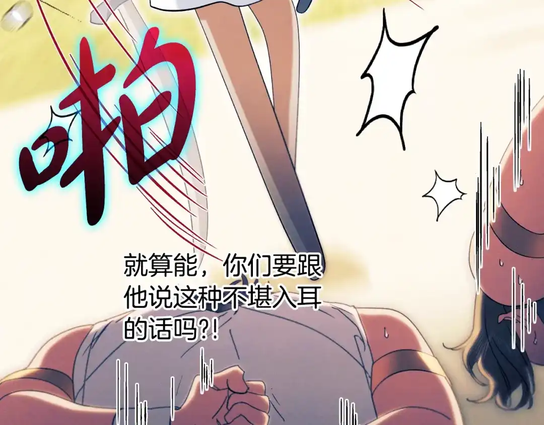 《吞石榴的蛇》第34话 我眼中的他 第49页