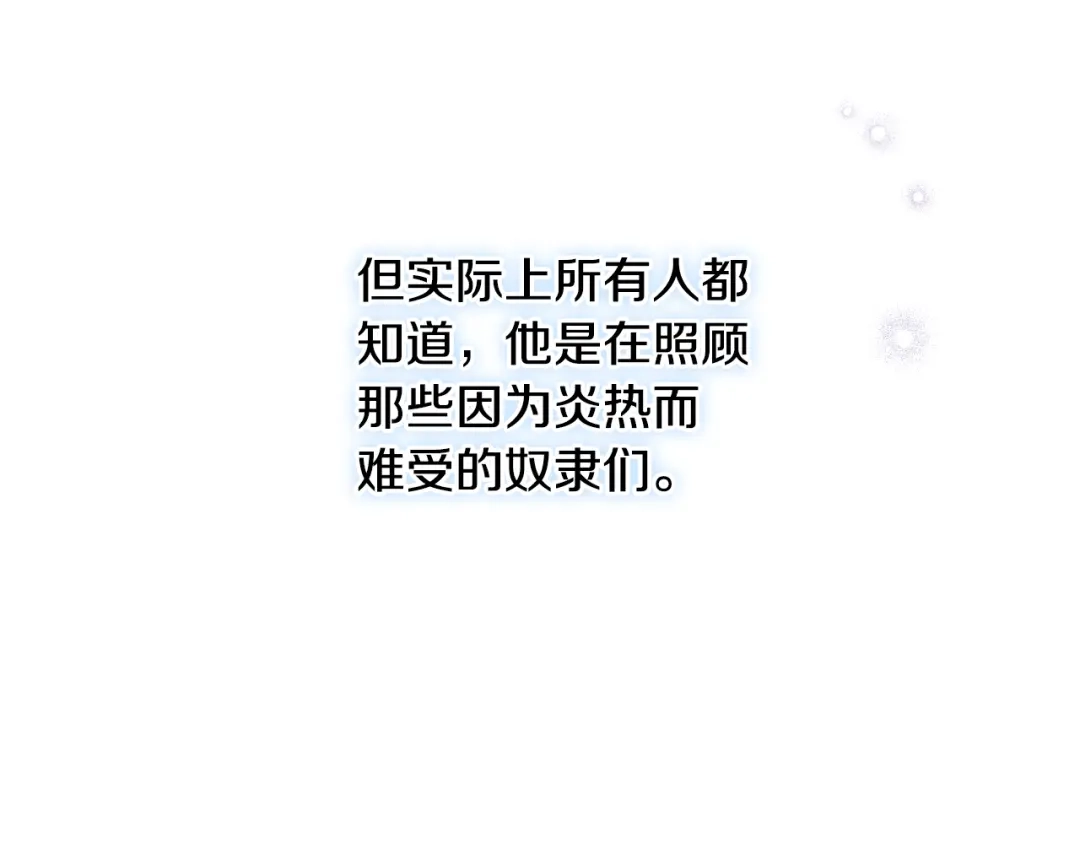 《吞石榴的蛇》第34话 我眼中的他 第184页