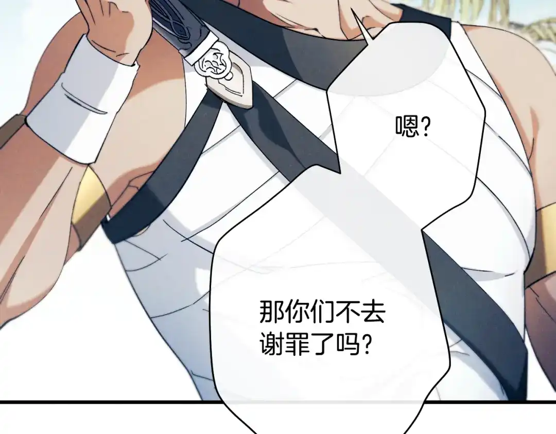 《吞石榴的蛇》第34话 我眼中的他 第53页