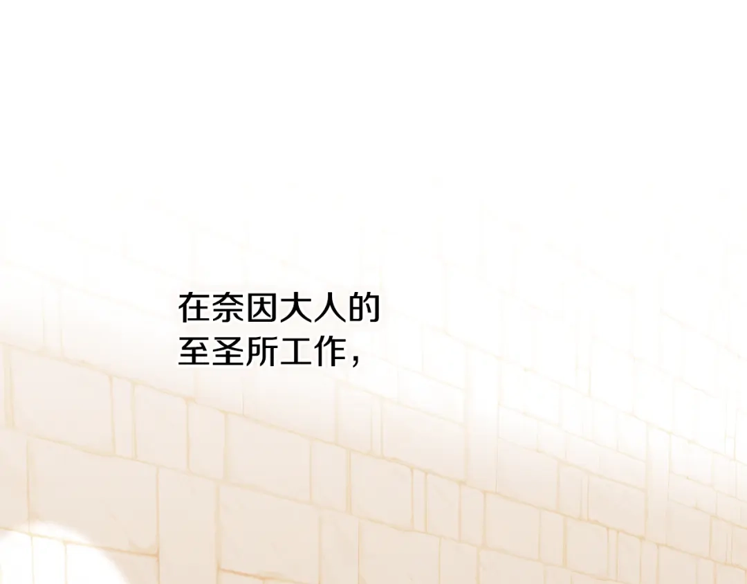《吞石榴的蛇》第34话 我眼中的他 第172页