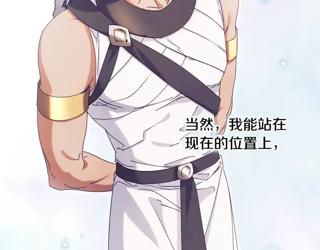 《吞石榴的蛇》第34话 我眼中的他 第126页