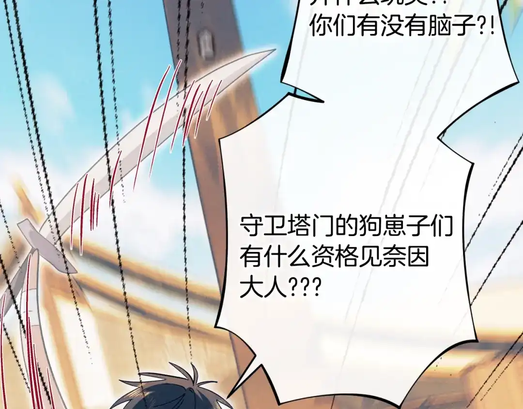《吞石榴的蛇》第34话 我眼中的他 第47页