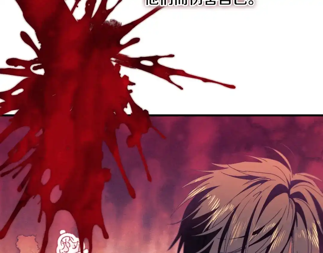 《吞石榴的蛇》第34话 我眼中的他 第114页