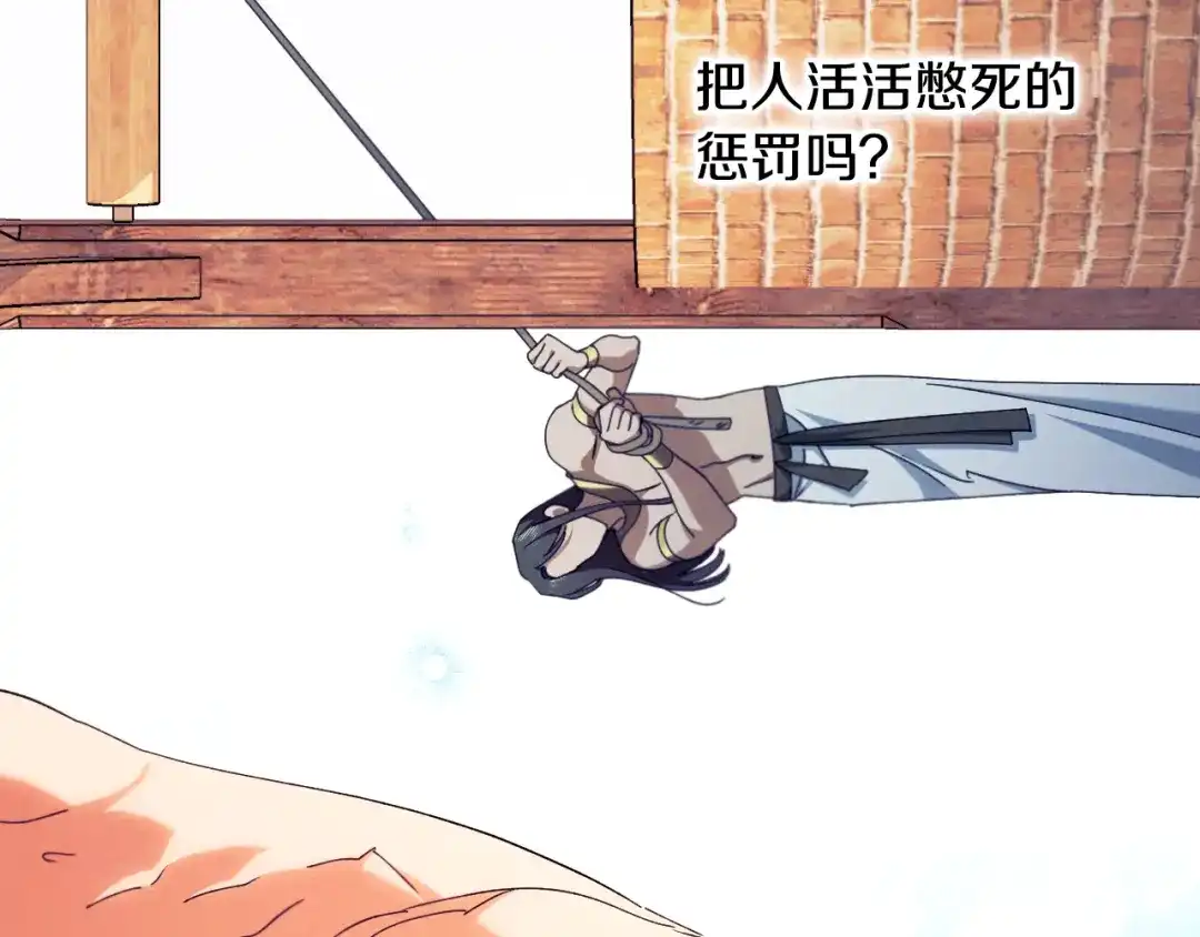 《吞石榴的蛇》第34话 我眼中的他 第161页
