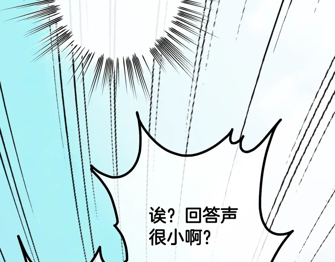 《吞石榴的蛇》第34话 我眼中的他 第78页