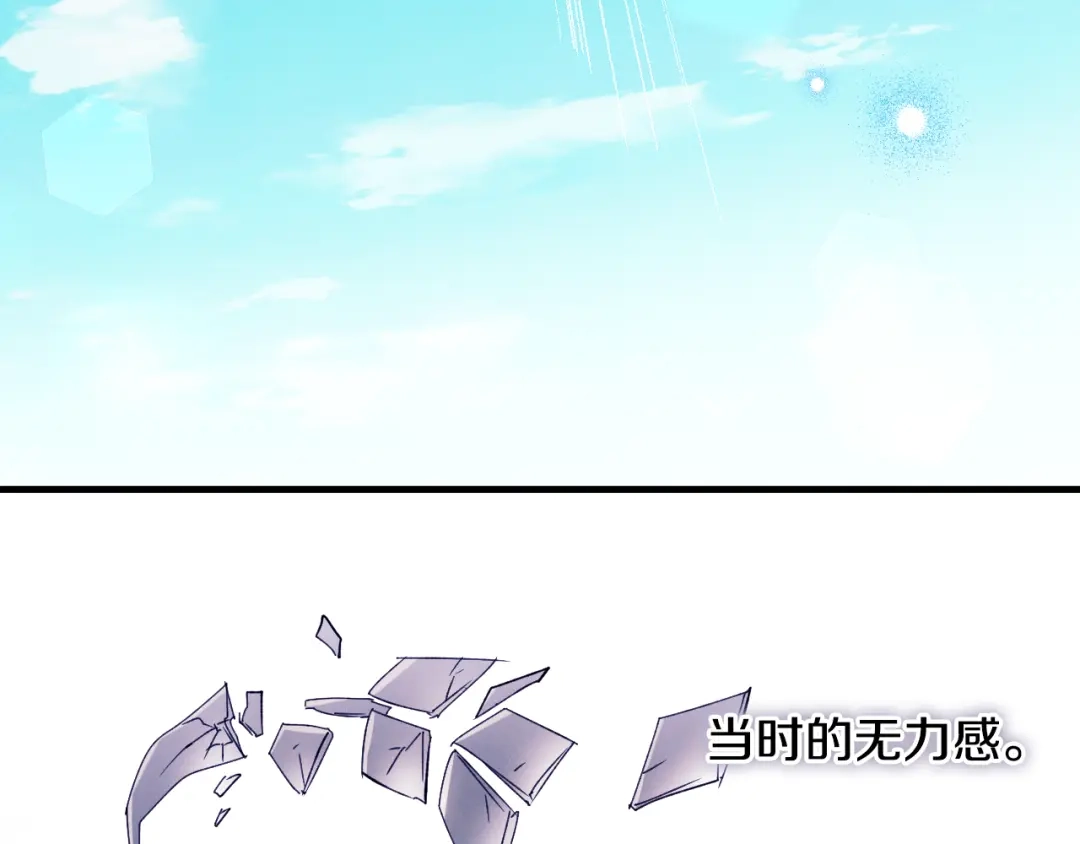 《吞石榴的蛇》第34话 我眼中的他 第131页