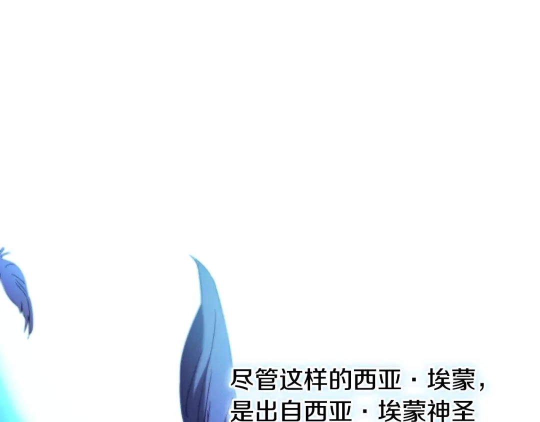 《吞石榴的蛇》第34话 我眼中的他 第189页