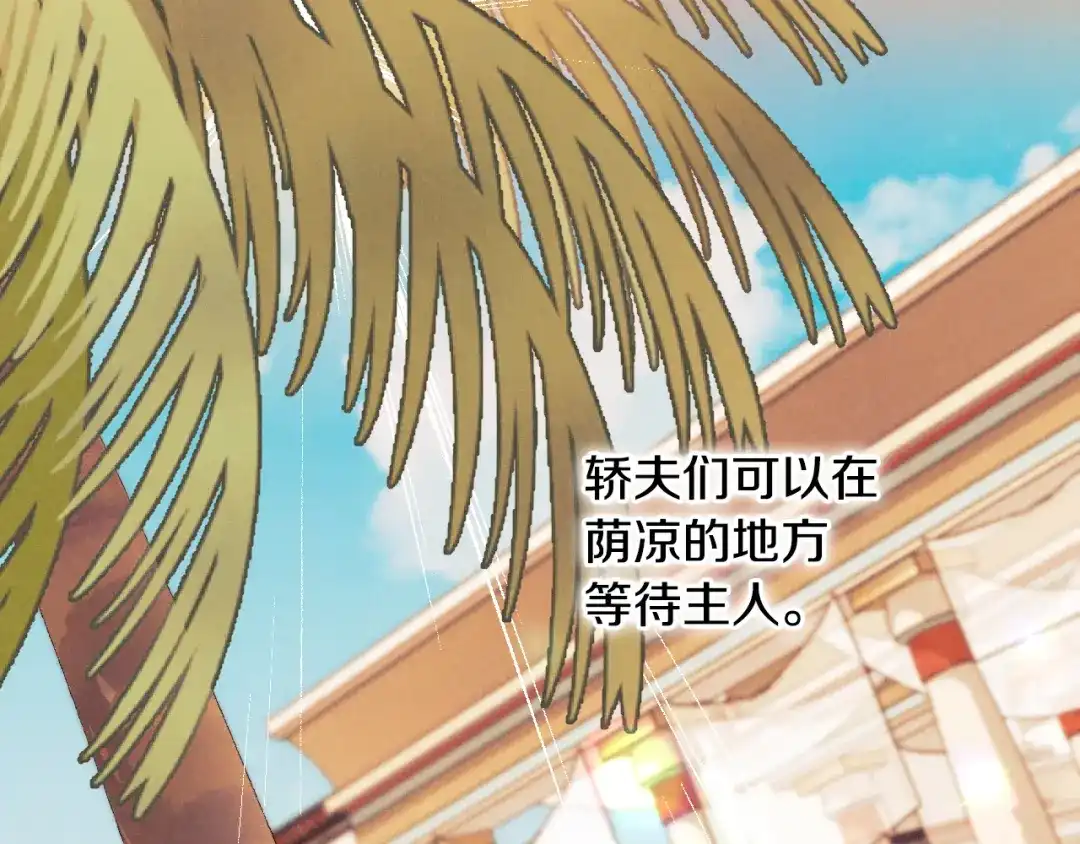 《吞石榴的蛇》第34话 我眼中的他 第178页