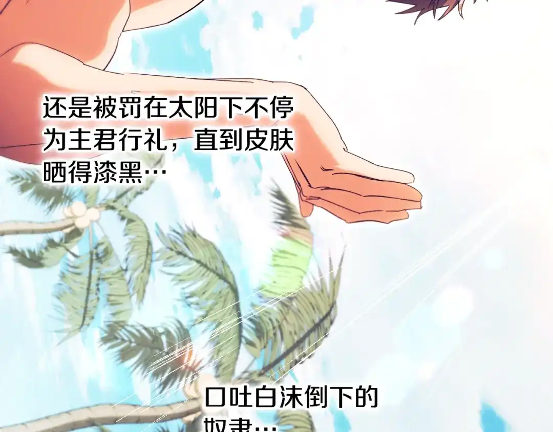《吞石榴的蛇》第34话 我眼中的他 第163页
