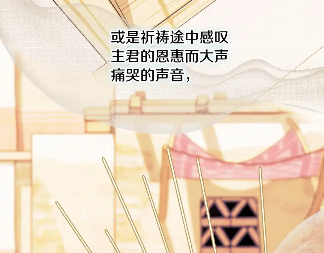 《吞石榴的蛇》第34话 我眼中的他 第100页