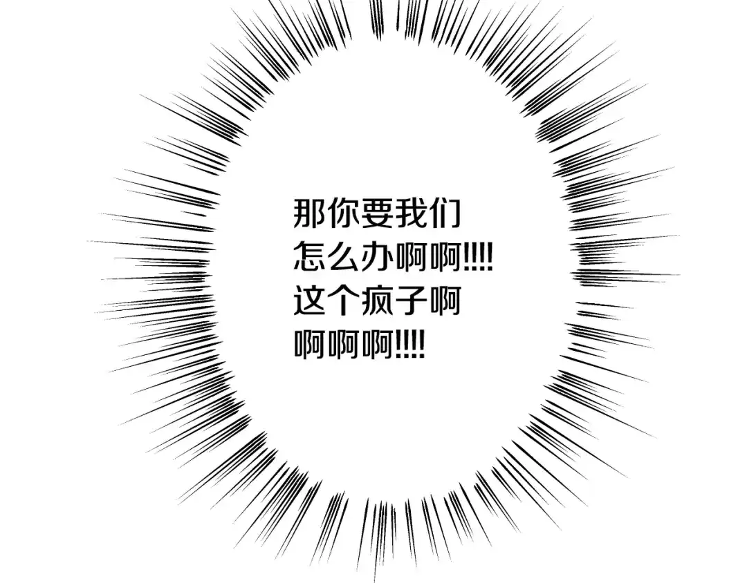 《吞石榴的蛇》第34话 我眼中的他 第57页
