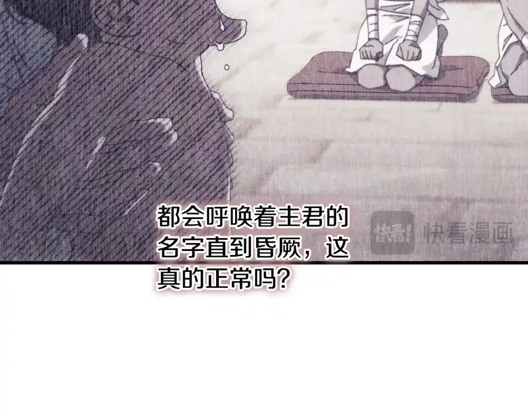《吞石榴的蛇》第34话 我眼中的他 第122页