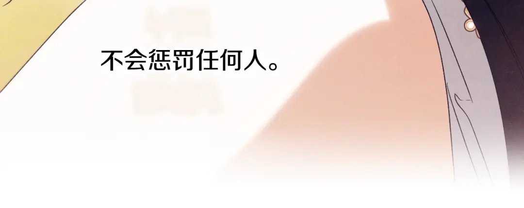 《吞石榴的蛇》第34话 我眼中的他 第155页