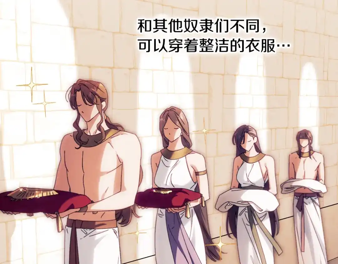 《吞石榴的蛇》第34话 我眼中的他 第173页