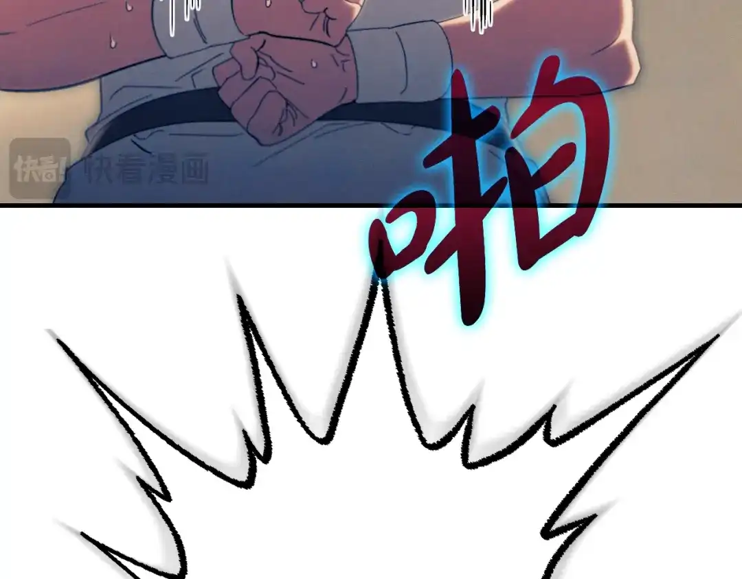 《吞石榴的蛇》第34话 我眼中的他 第50页