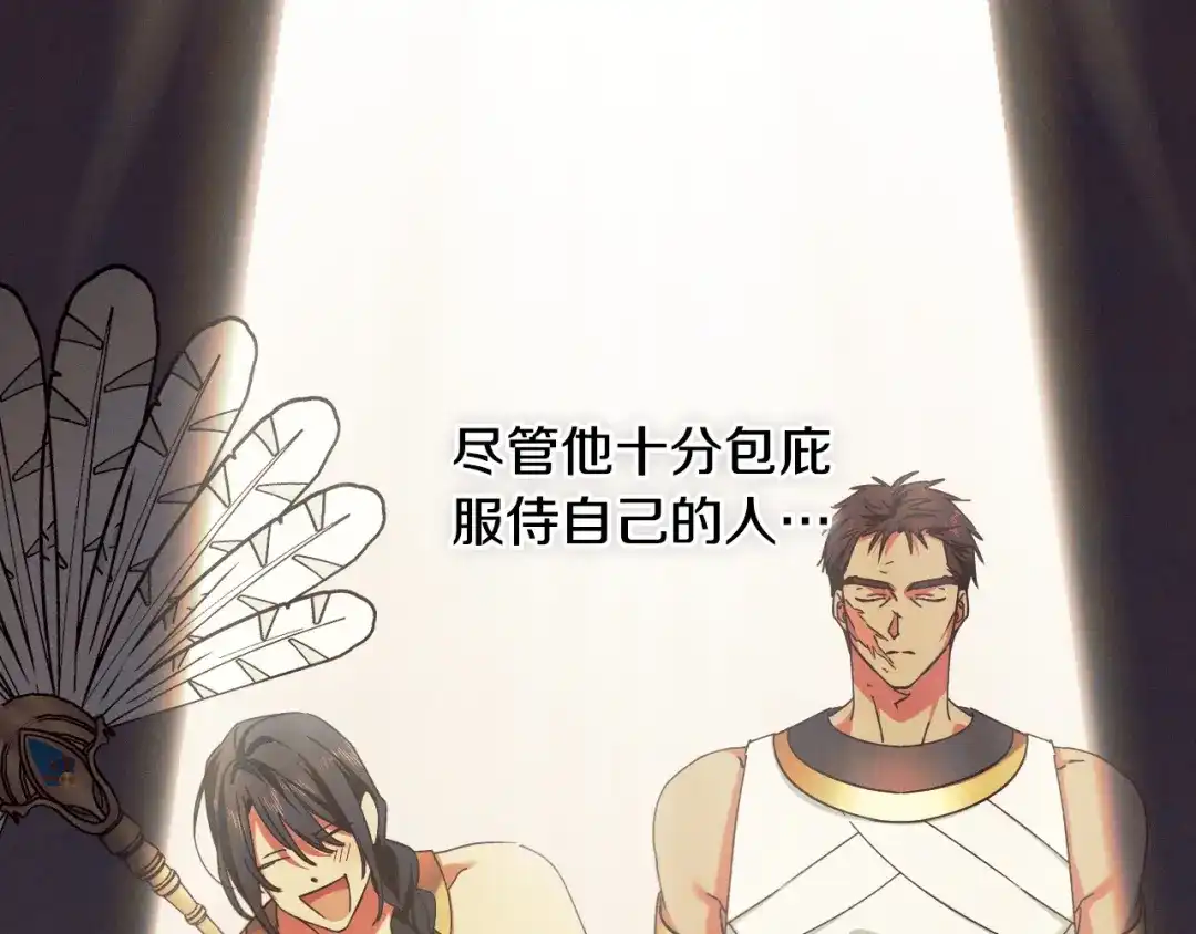 《吞石榴的蛇》第35话 他们的差别 第106页