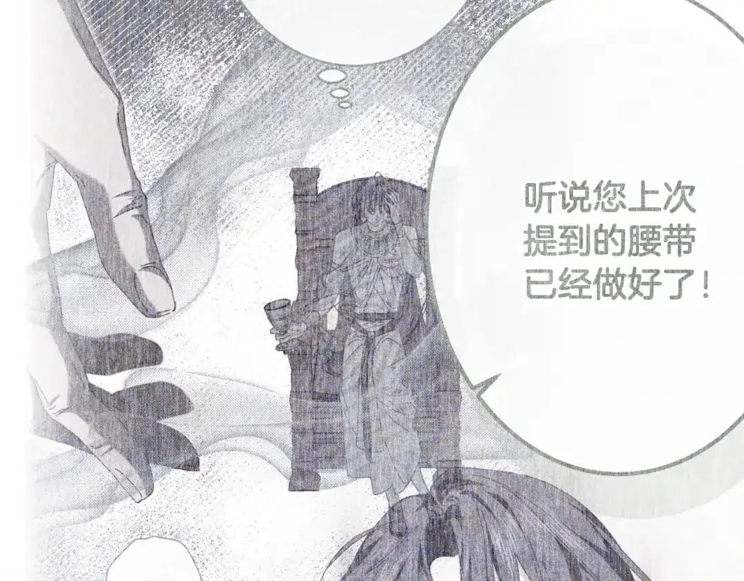 《吞石榴的蛇》第35话 他们的差别 第74页
