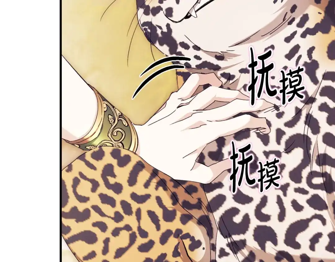 《吞石榴的蛇》第35话 他们的差别 第22页