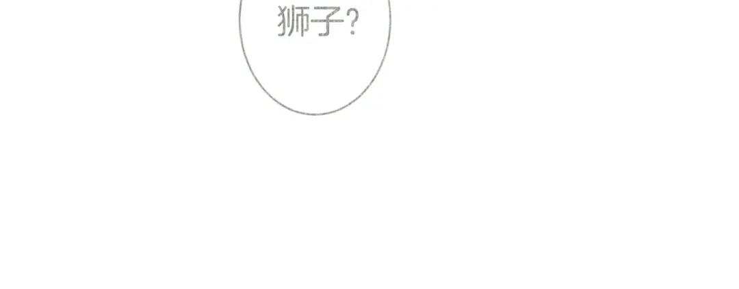 《吞石榴的蛇》第35话 他们的差别 第79页