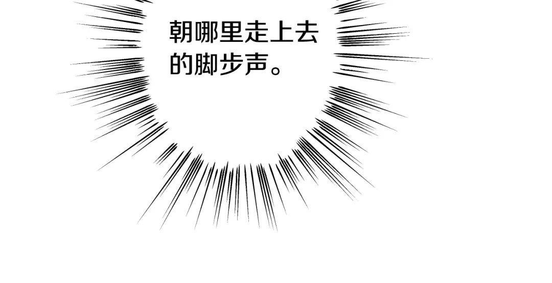《吞石榴的蛇》第35话 他们的差别 第201页