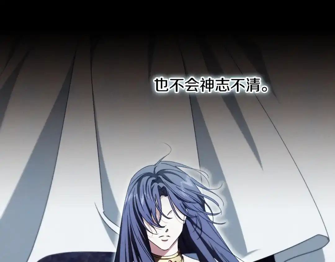 《吞石榴的蛇》第35话 他们的差别 第57页