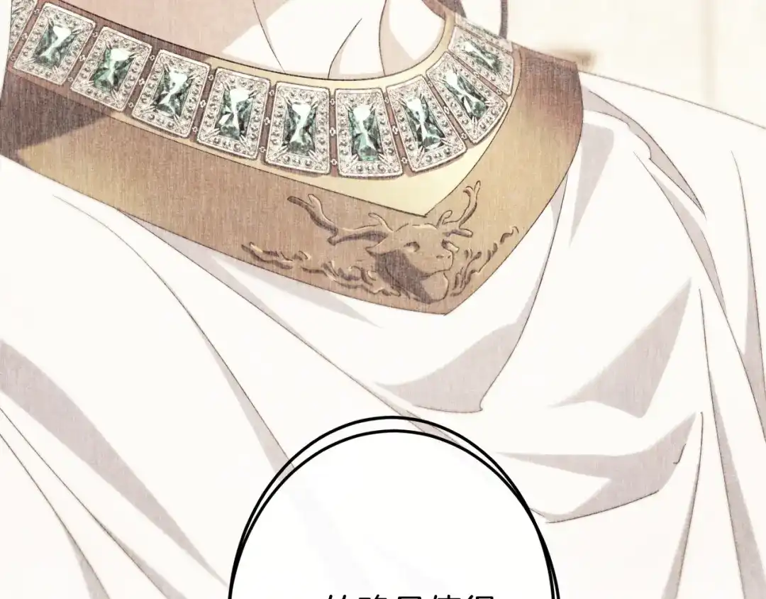 《吞石榴的蛇》第35话 他们的差别 第138页
