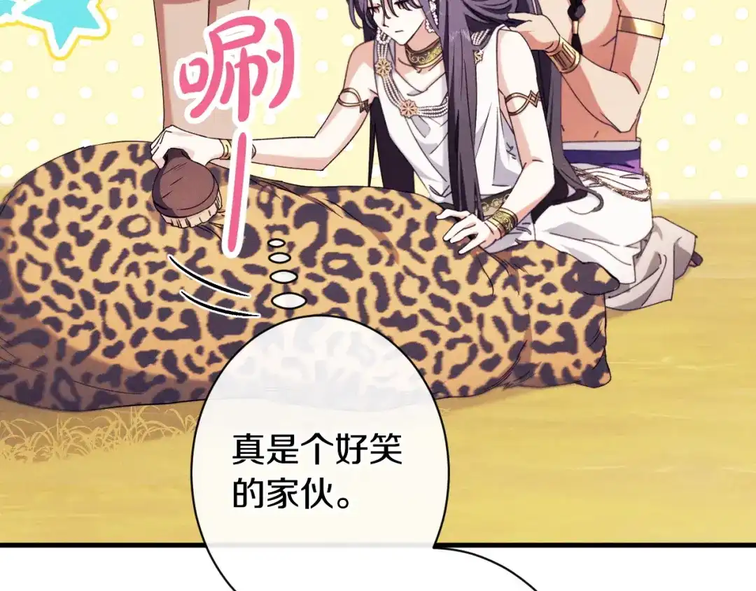 《吞石榴的蛇》第35话 他们的差别 第9页