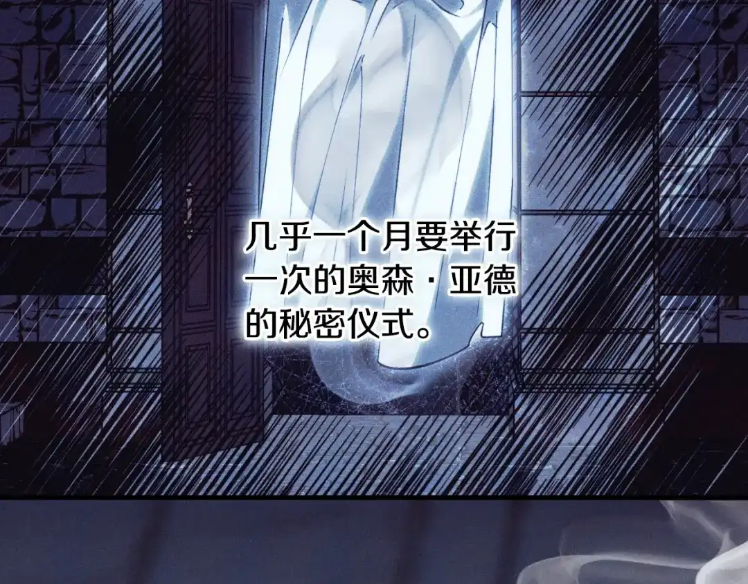《吞石榴的蛇》第35话 他们的差别 第44页