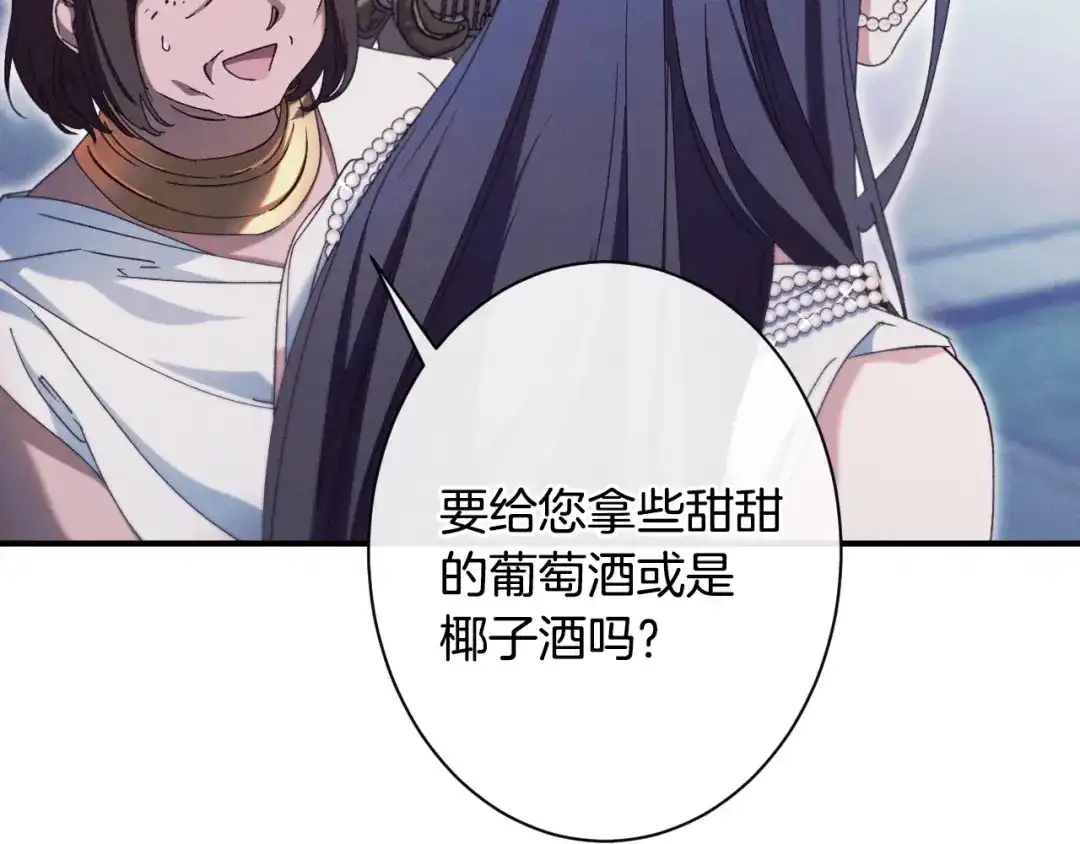 《吞石榴的蛇》第35话 他们的差别 第165页