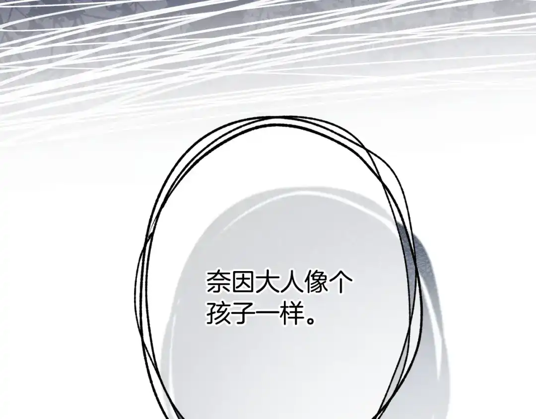 《吞石榴的蛇》第35话 他们的差别 第93页
