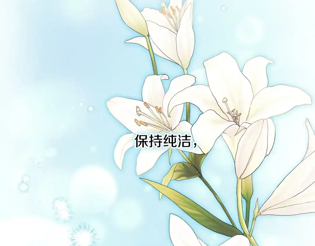 《吞石榴的蛇》第35话 他们的差别 第14页