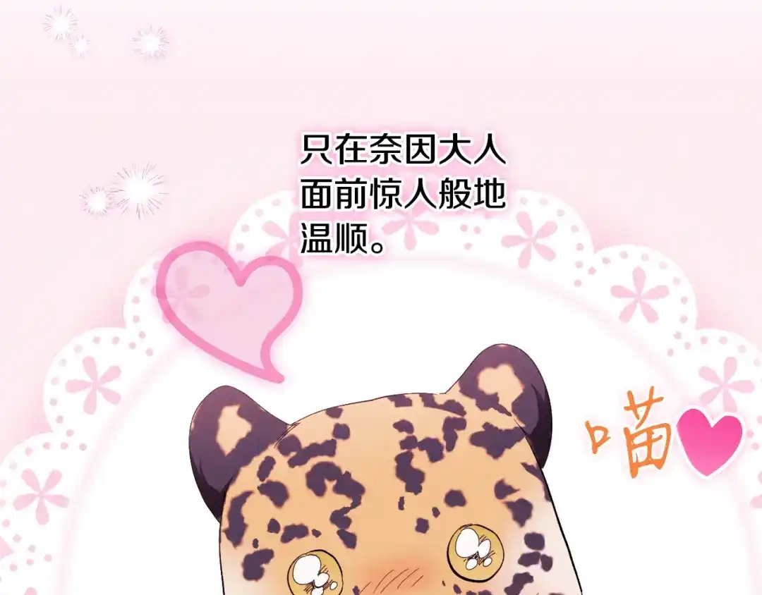 《吞石榴的蛇》第35话 他们的差别 第28页