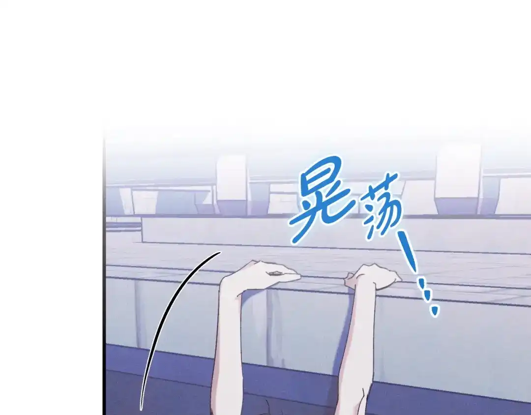 《吞石榴的蛇》第35话 他们的差别 第217页
