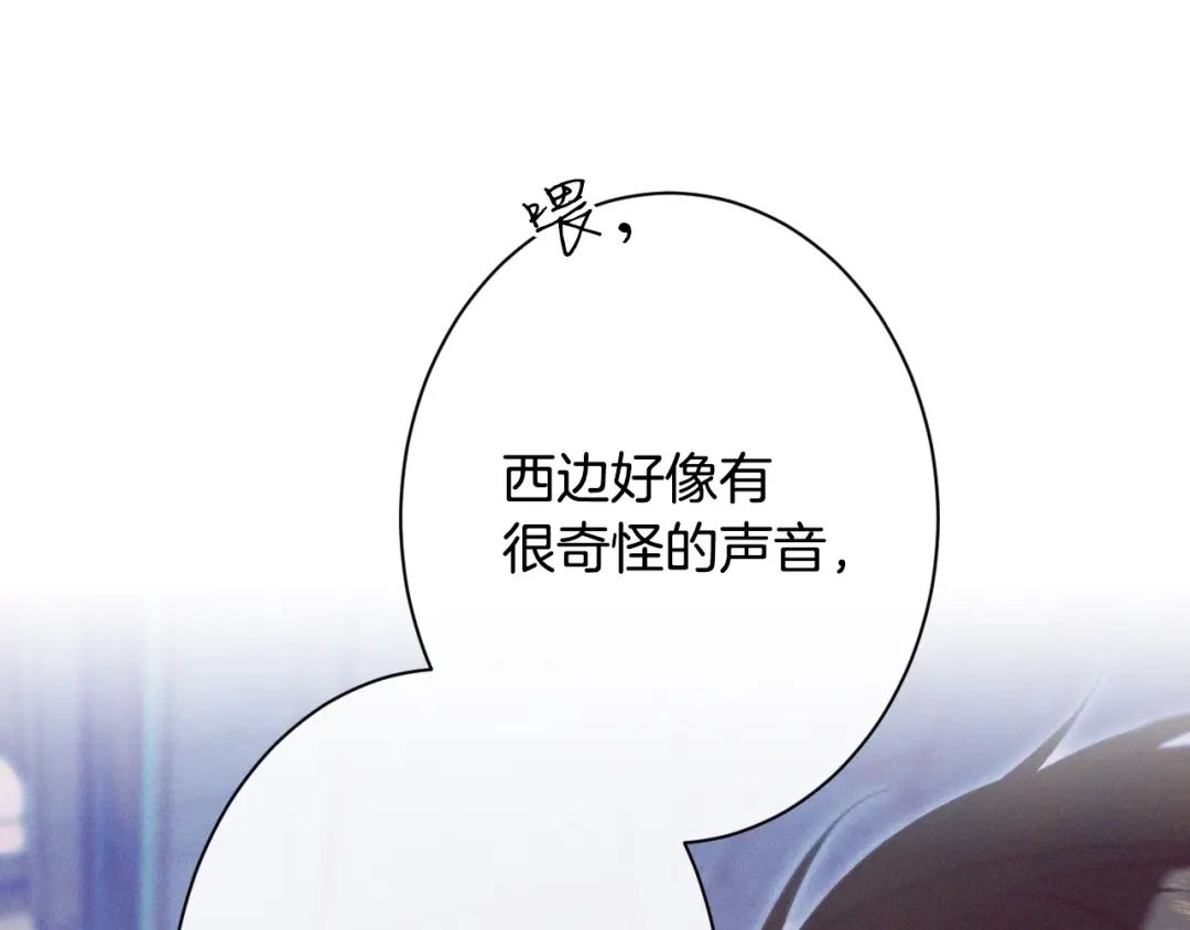 《吞石榴的蛇》第35话 他们的差别 第205页