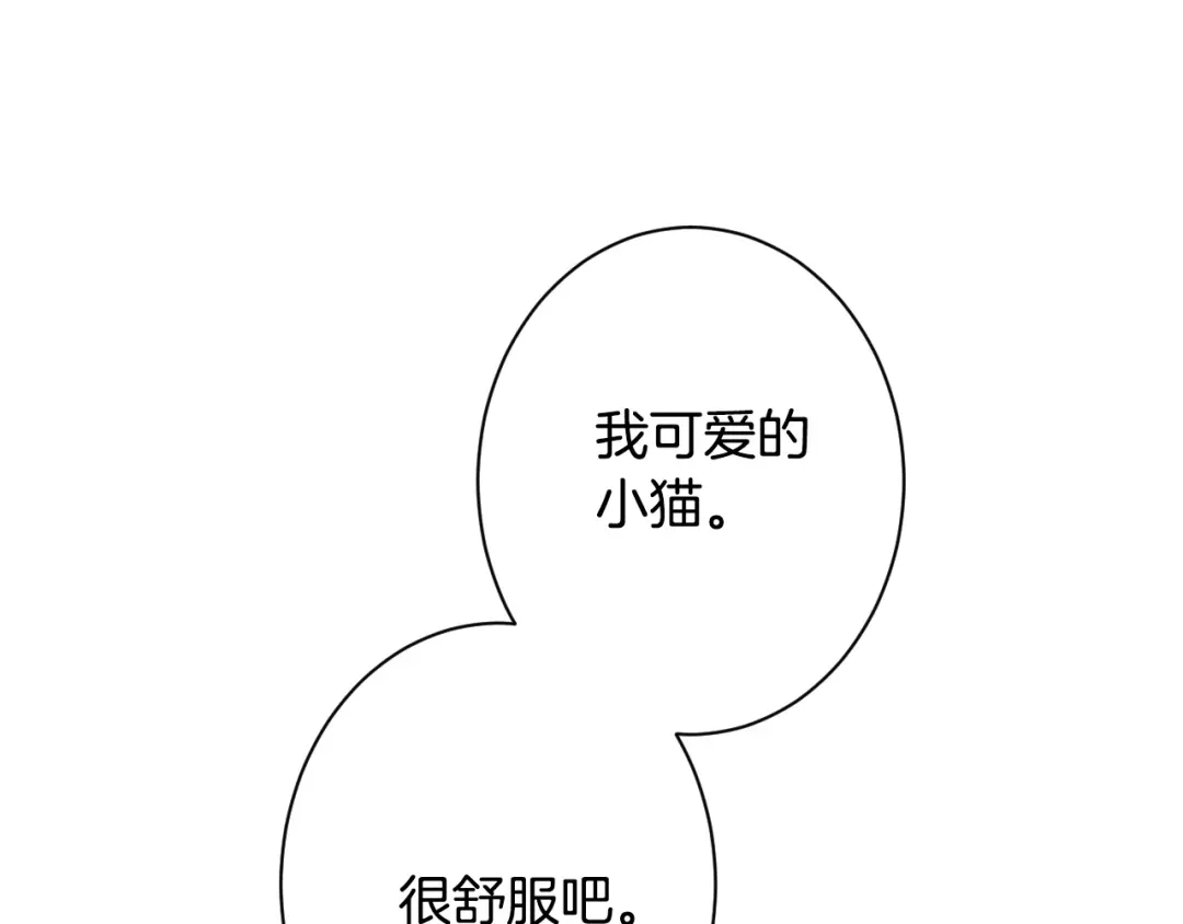 《吞石榴的蛇》第35话 他们的差别 第20页
