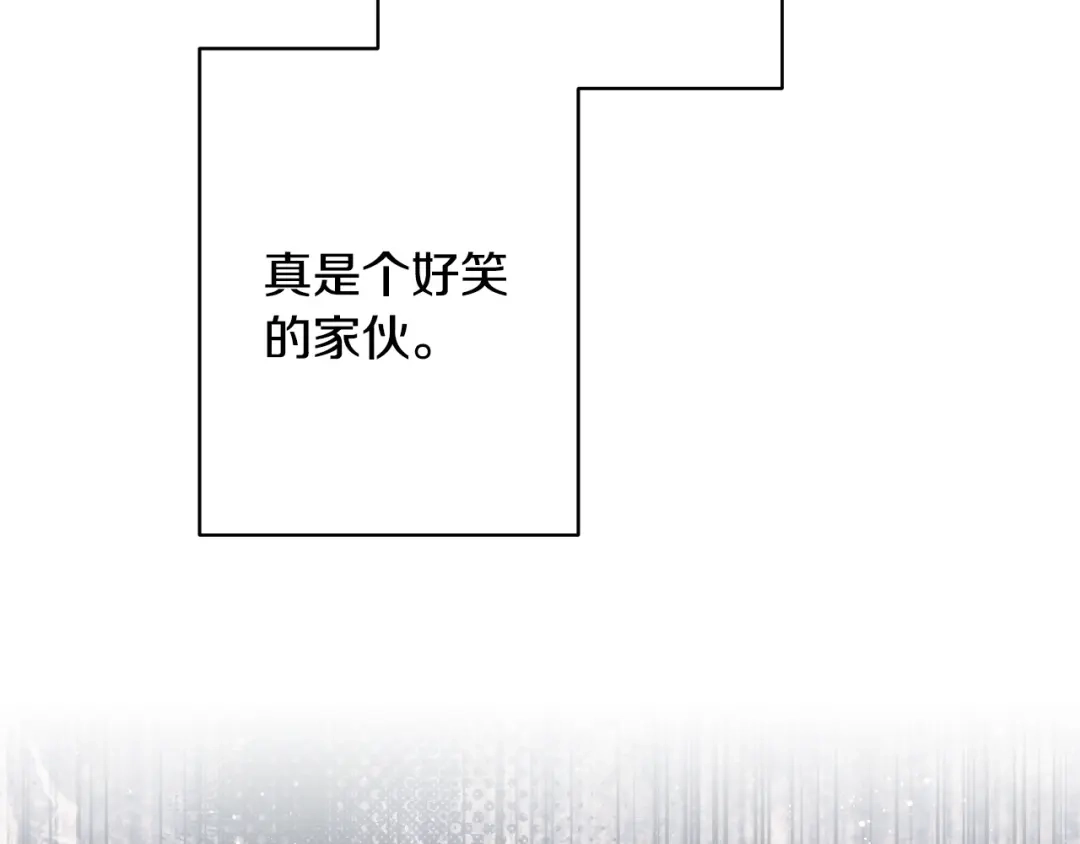 《吞石榴的蛇》第35话 他们的差别 第24页