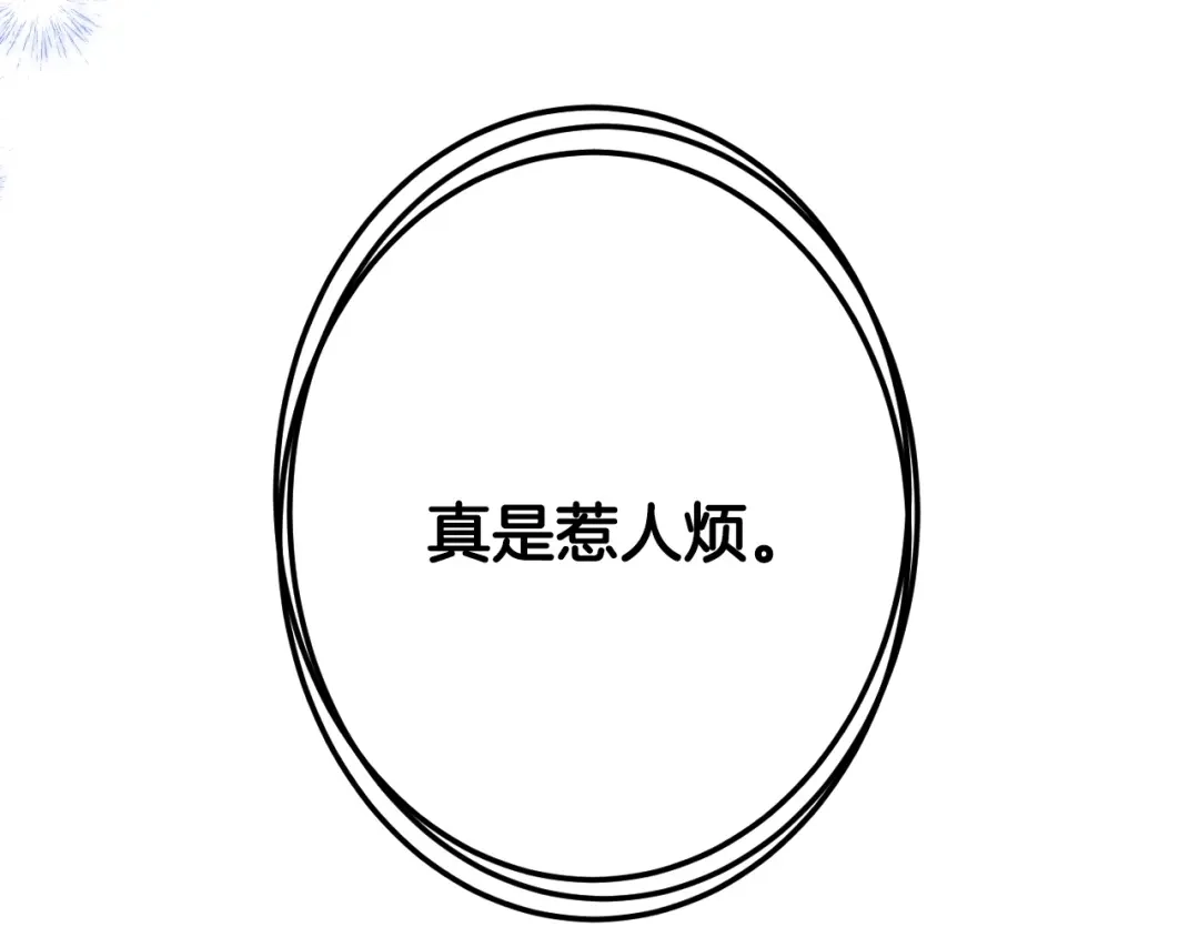 《吞石榴的蛇》第35话 他们的差别 第170页