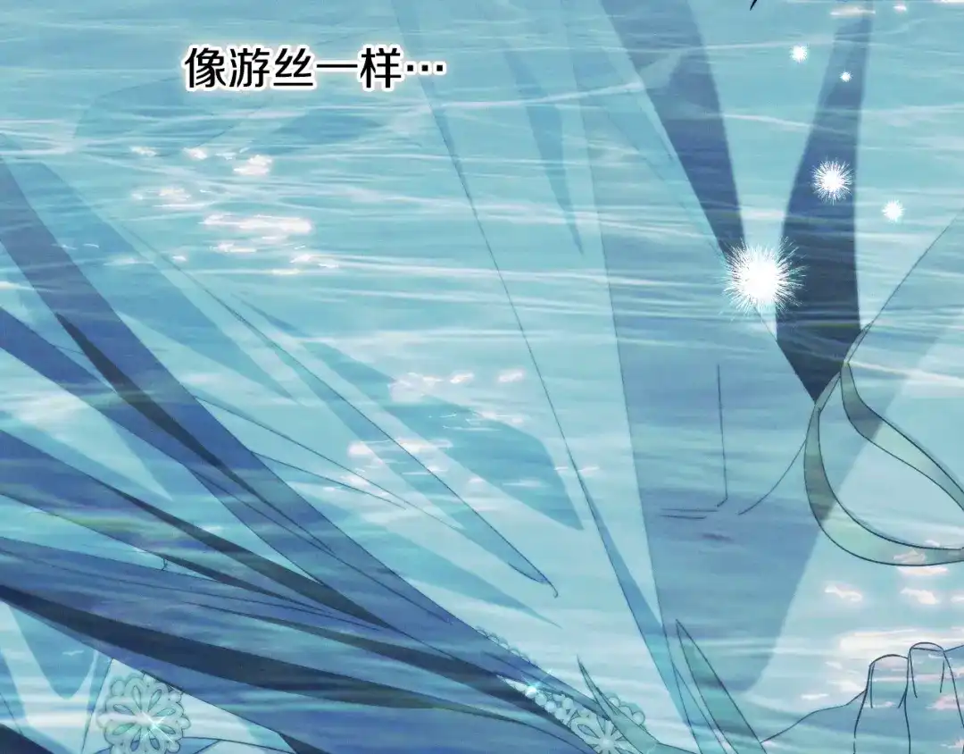 《吞石榴的蛇》第35话 他们的差别 第150页