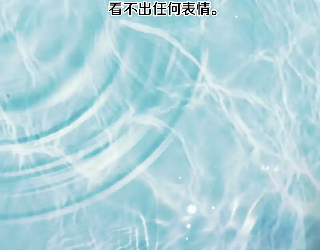 《吞石榴的蛇》第35话 他们的差别 第142页