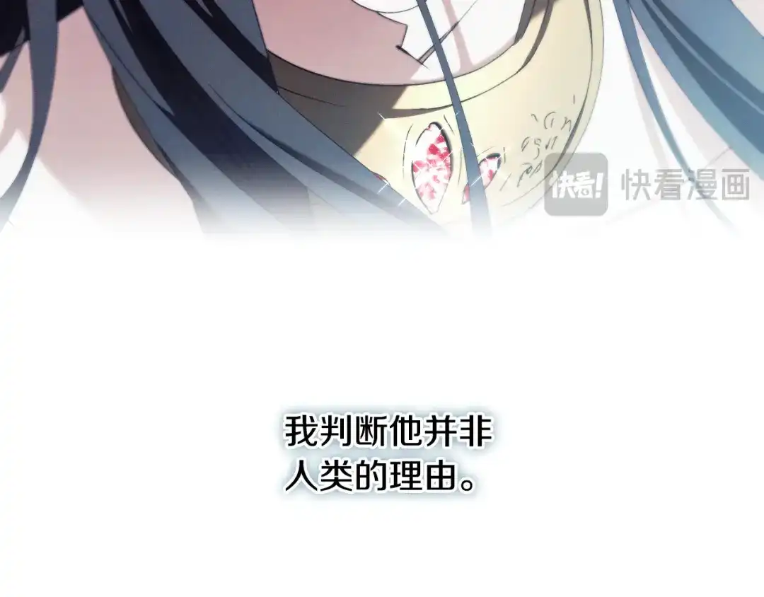 《吞石榴的蛇》第35话 他们的差别 第63页
